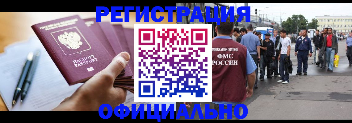 прописка поиск в Георгиевске